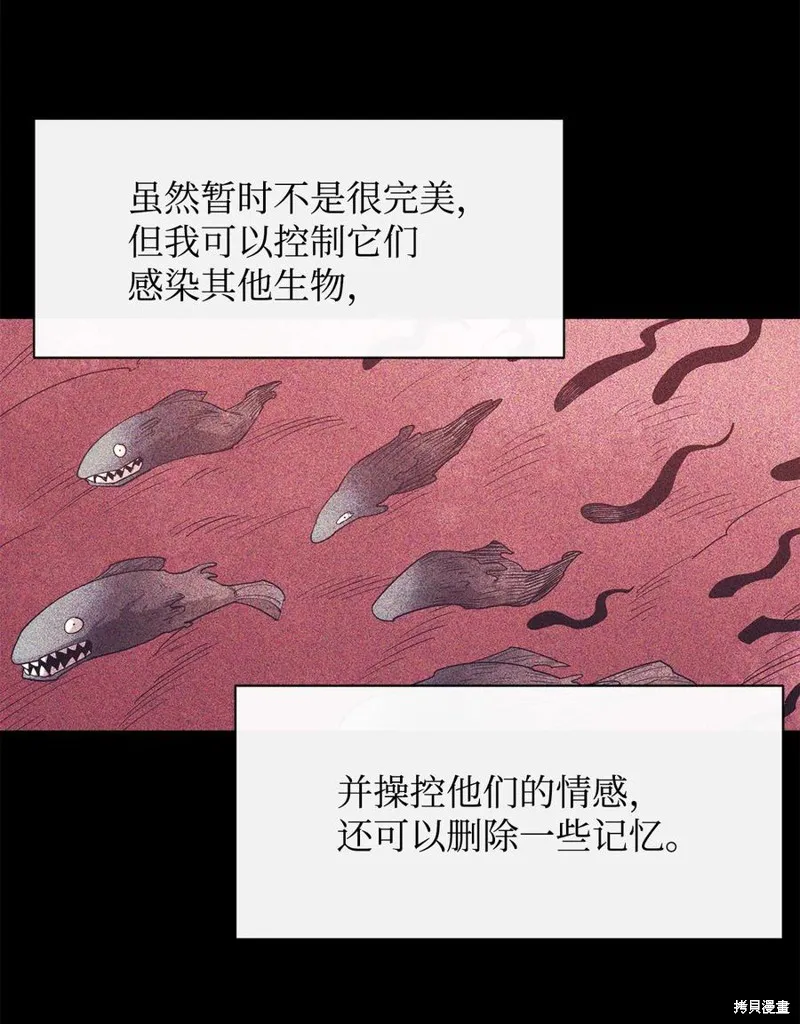 第36话 第30页