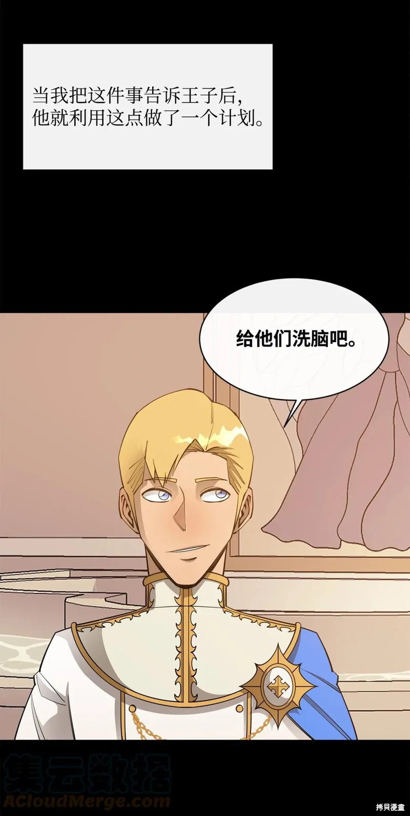 第36话 第31页