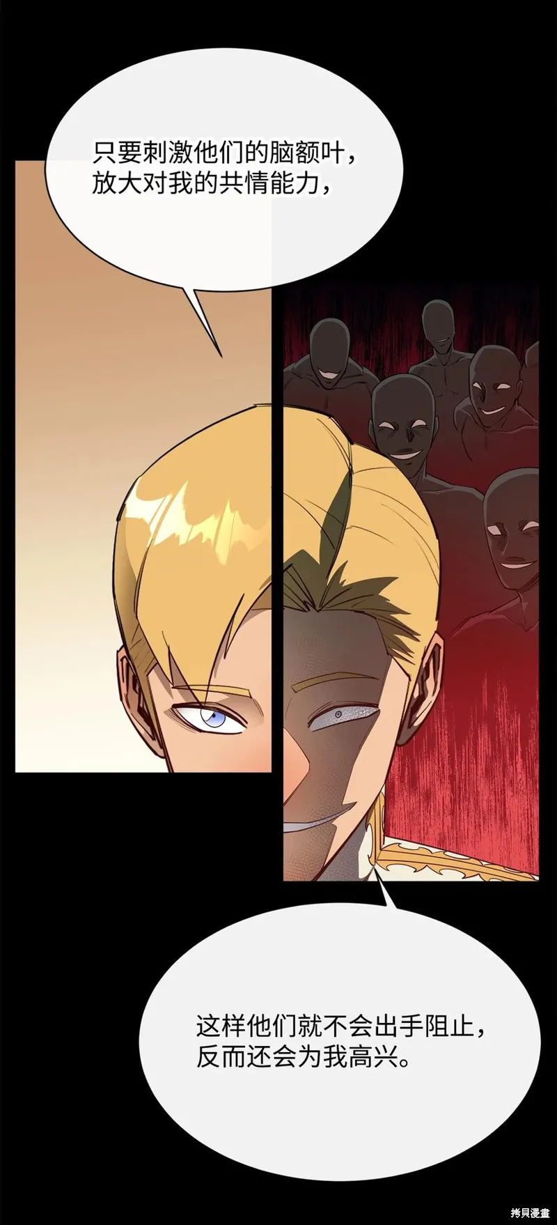 第36话 第33页