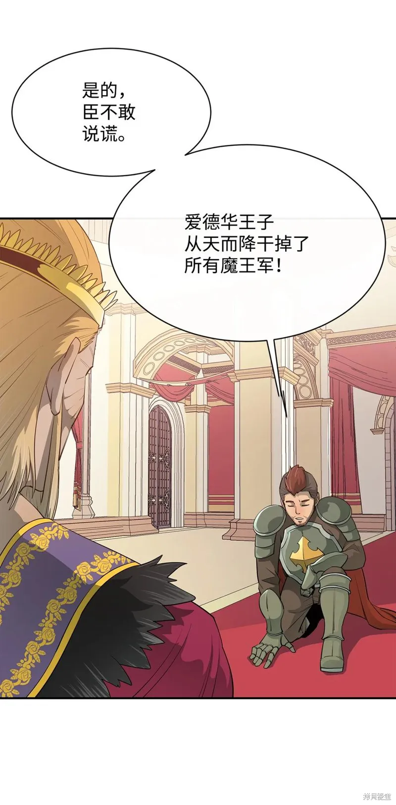 第35话 第3页