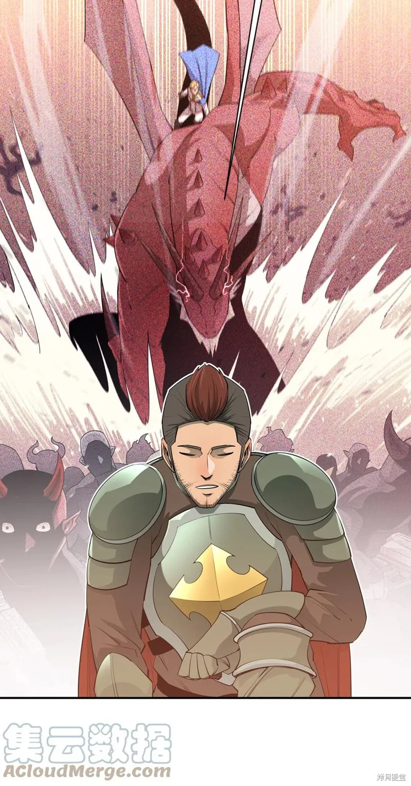 第35话 第7页