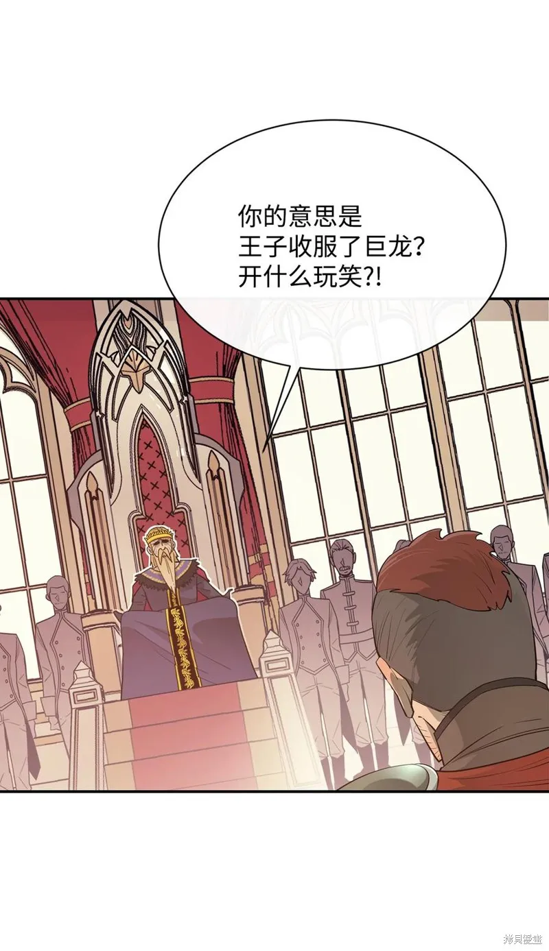 第35话 第8页