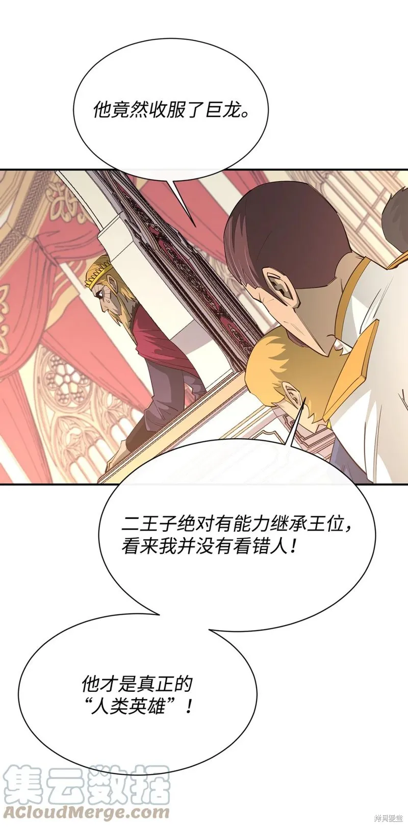 第35话 第13页