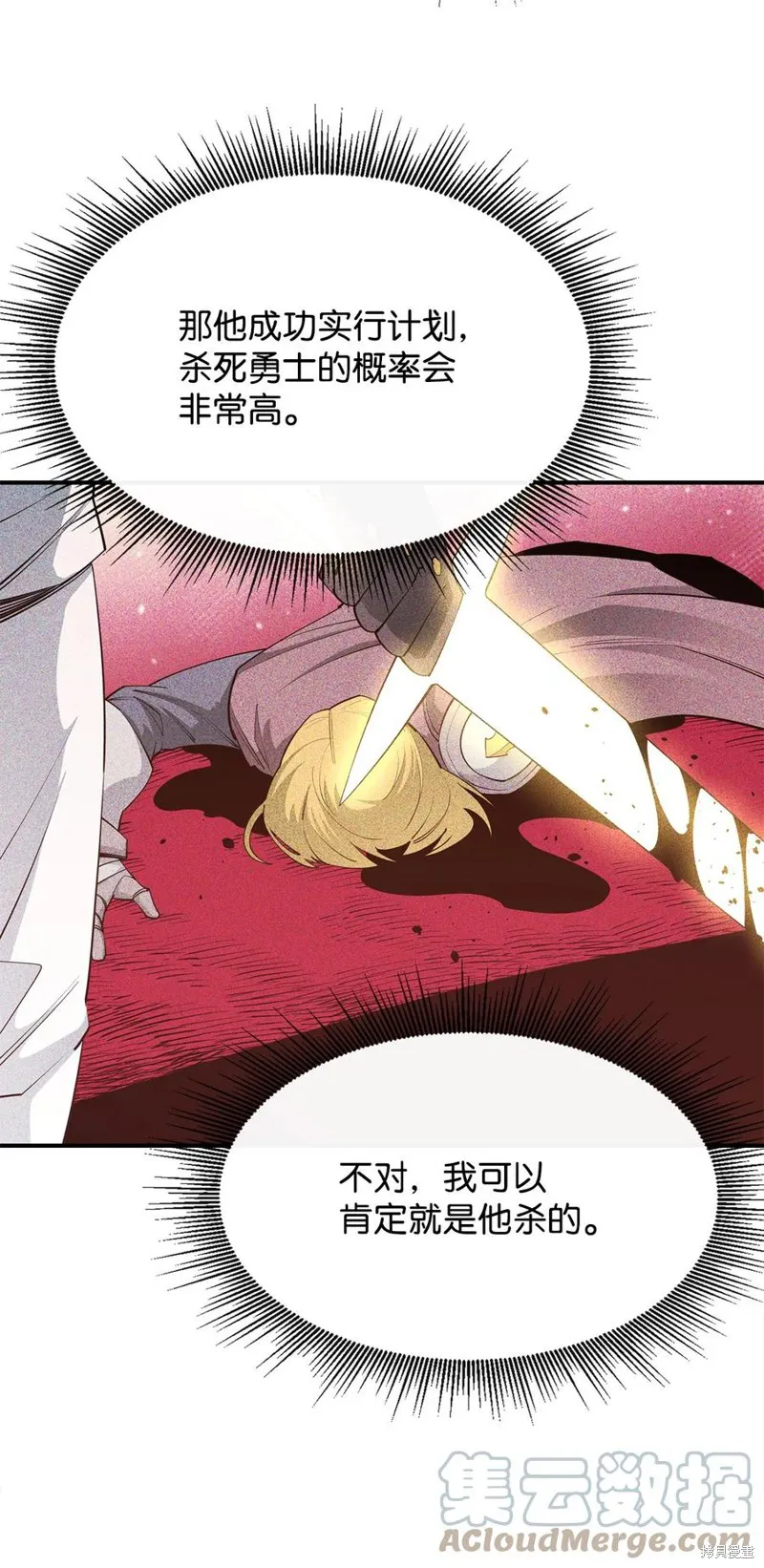 第35话 第22页