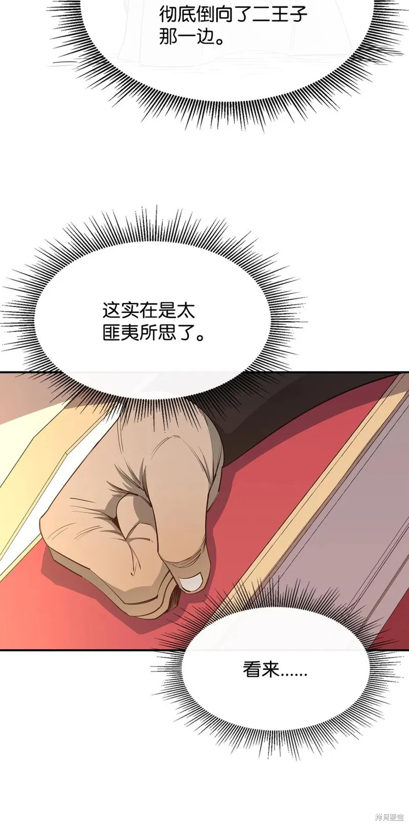 第35话 第27页