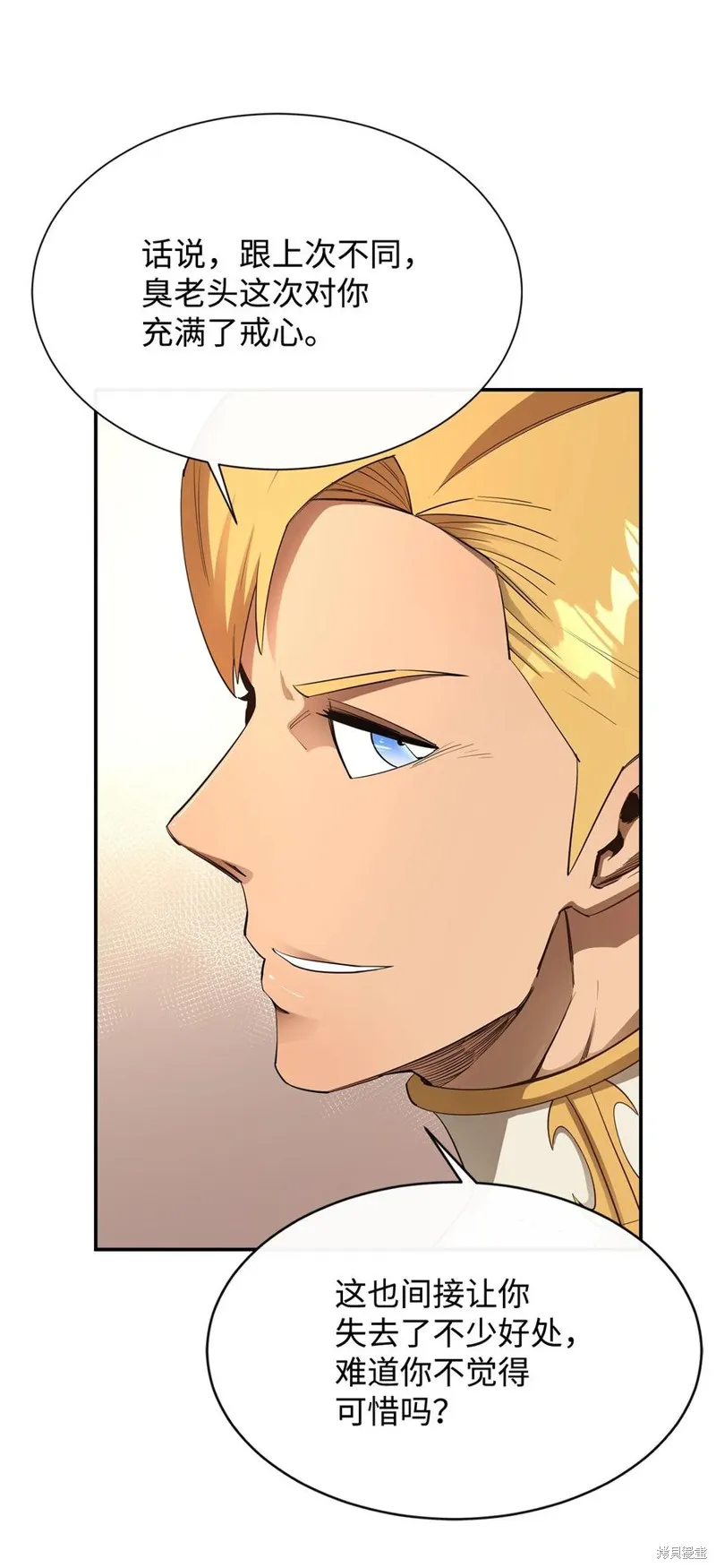 第35话 第50页