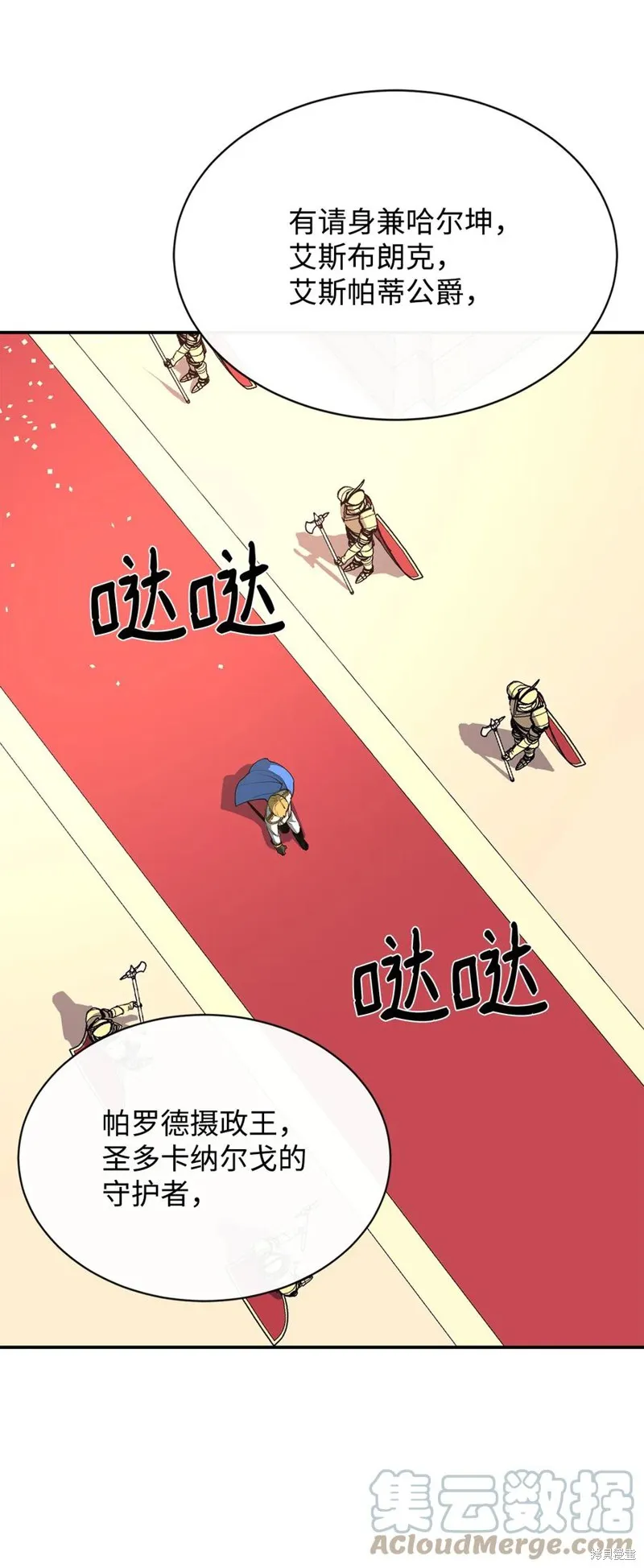 第35话 第58页