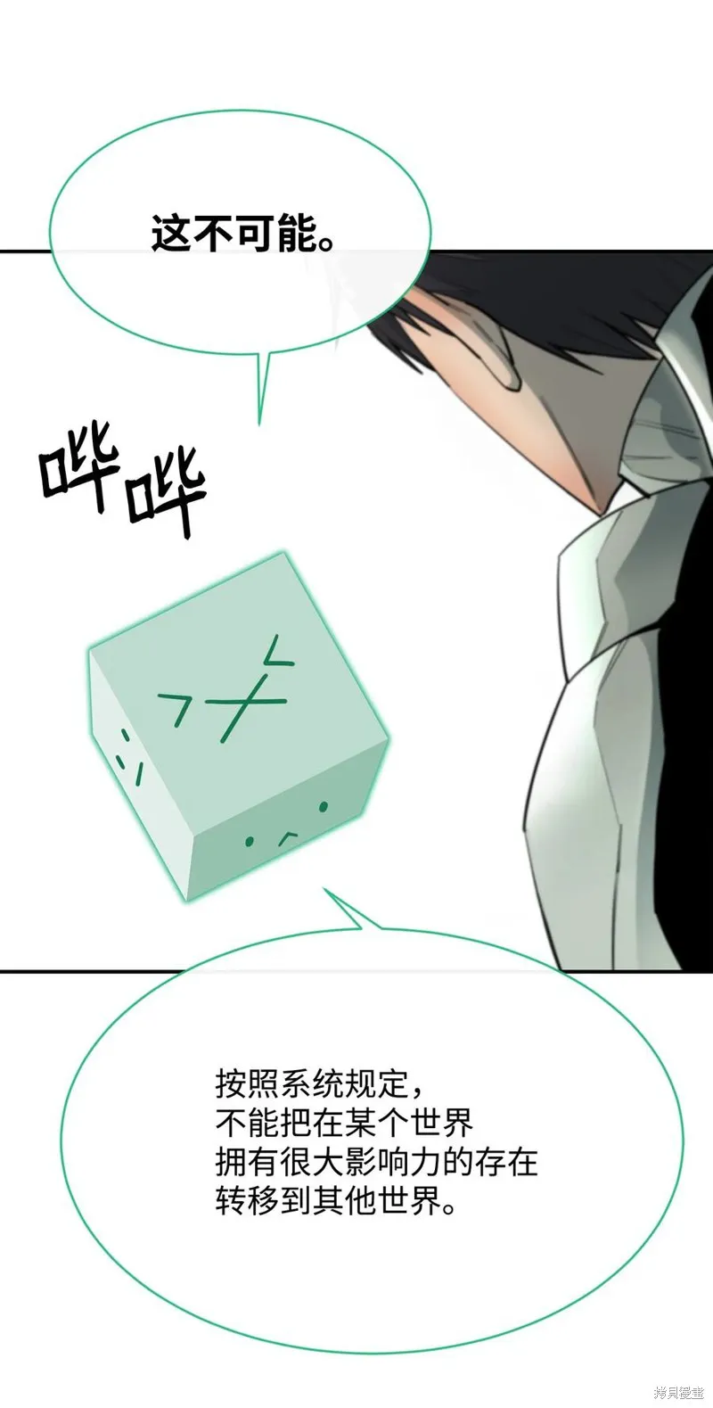 第34话 第5页