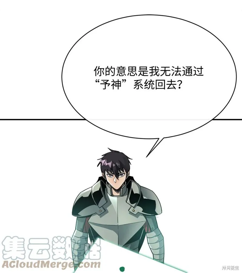 第34话 第7页
