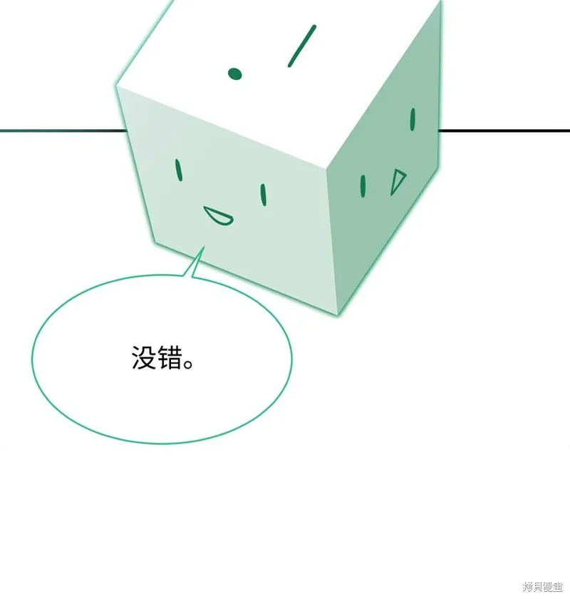 第34话 第8页