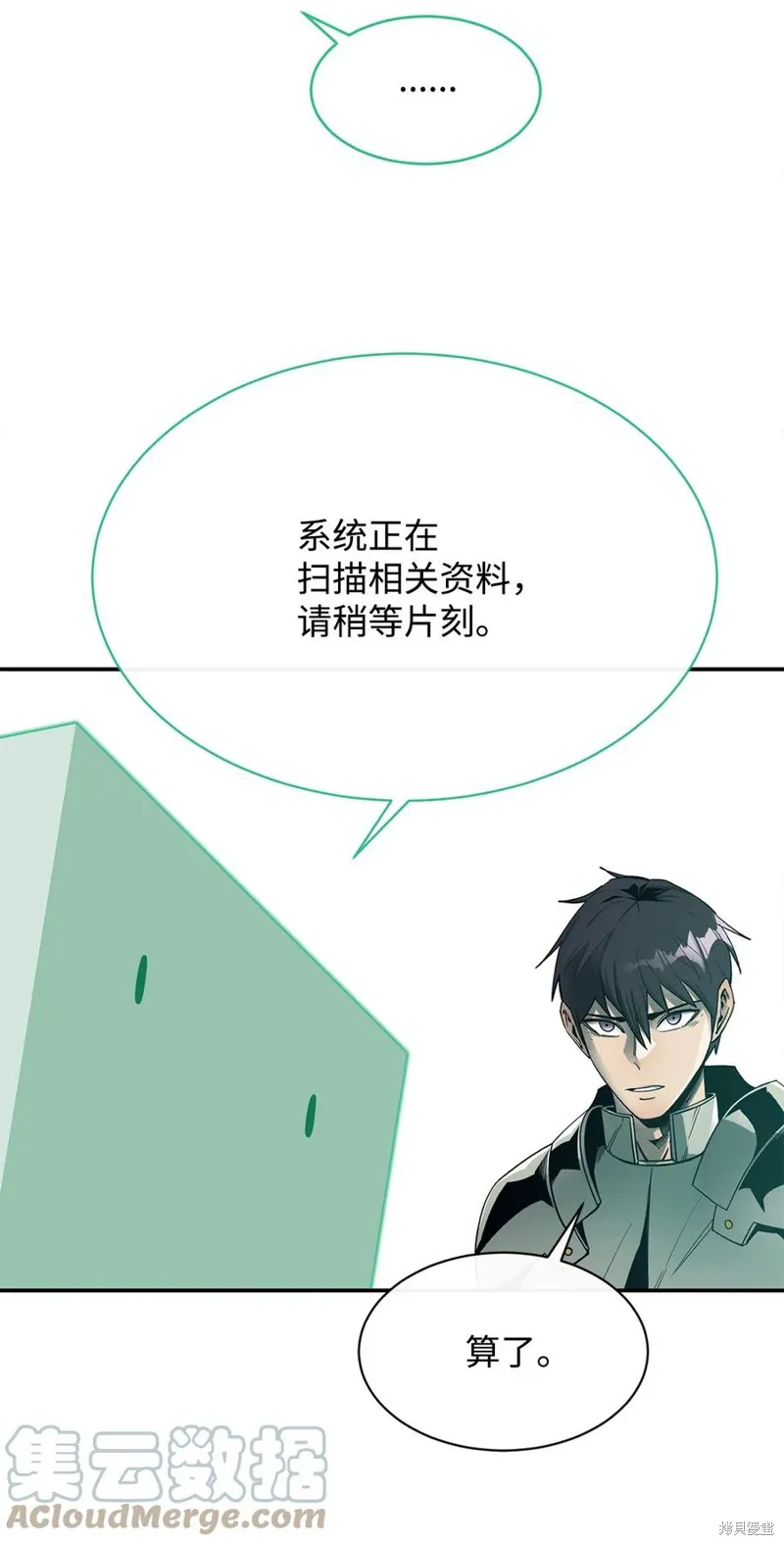 第34话 第10页