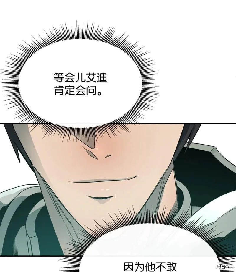 第34话 第11页