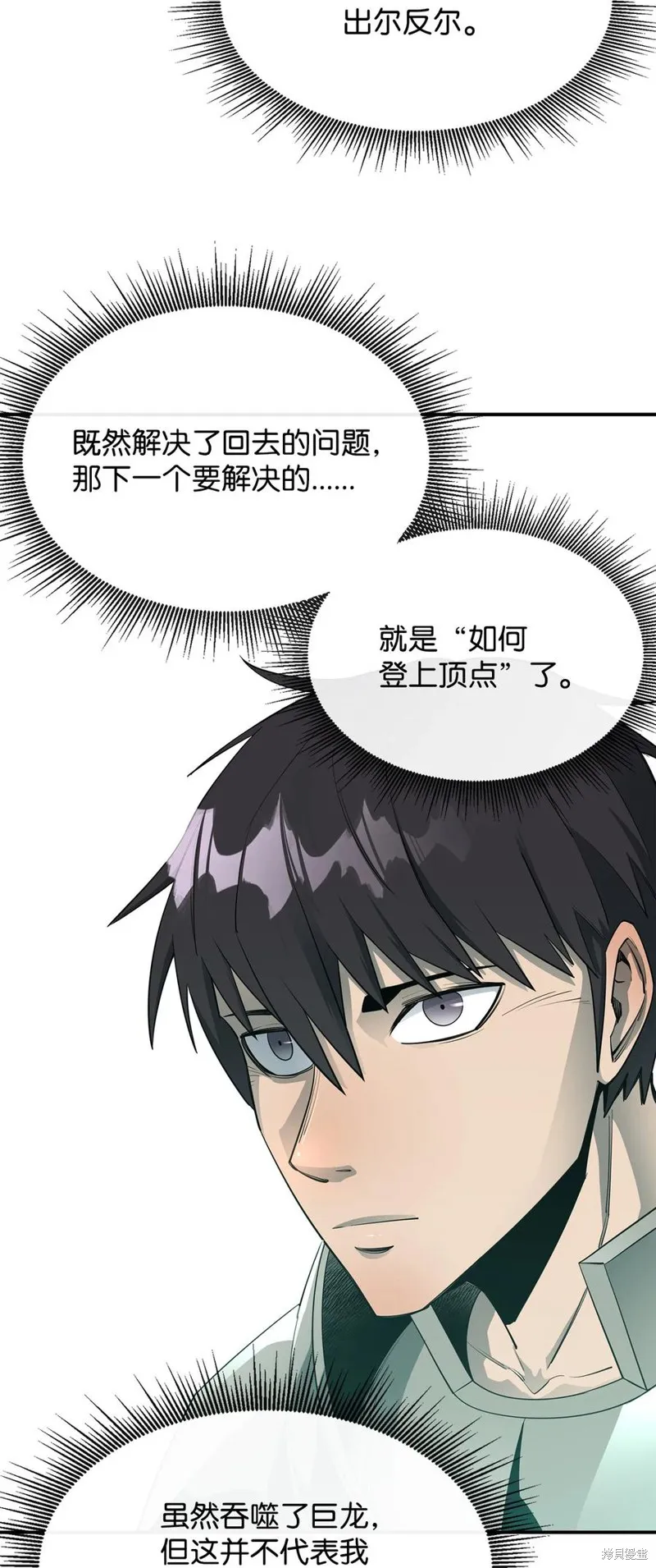 第34话 第12页