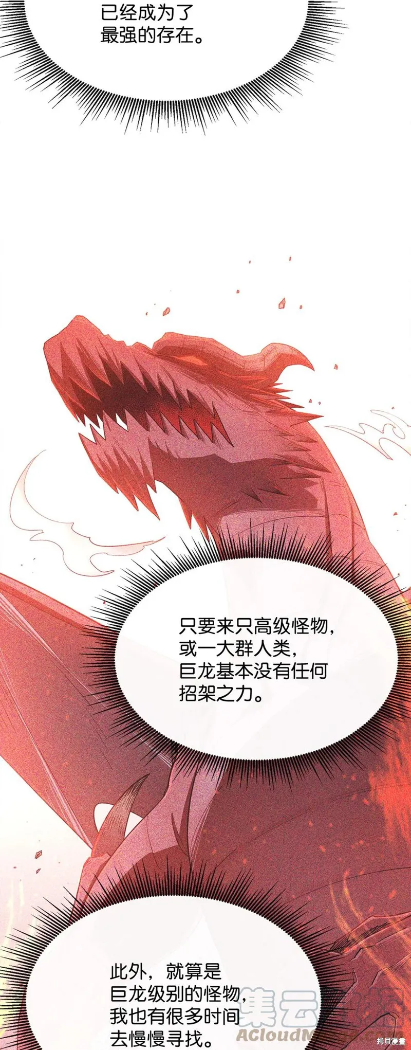 第34话 第13页