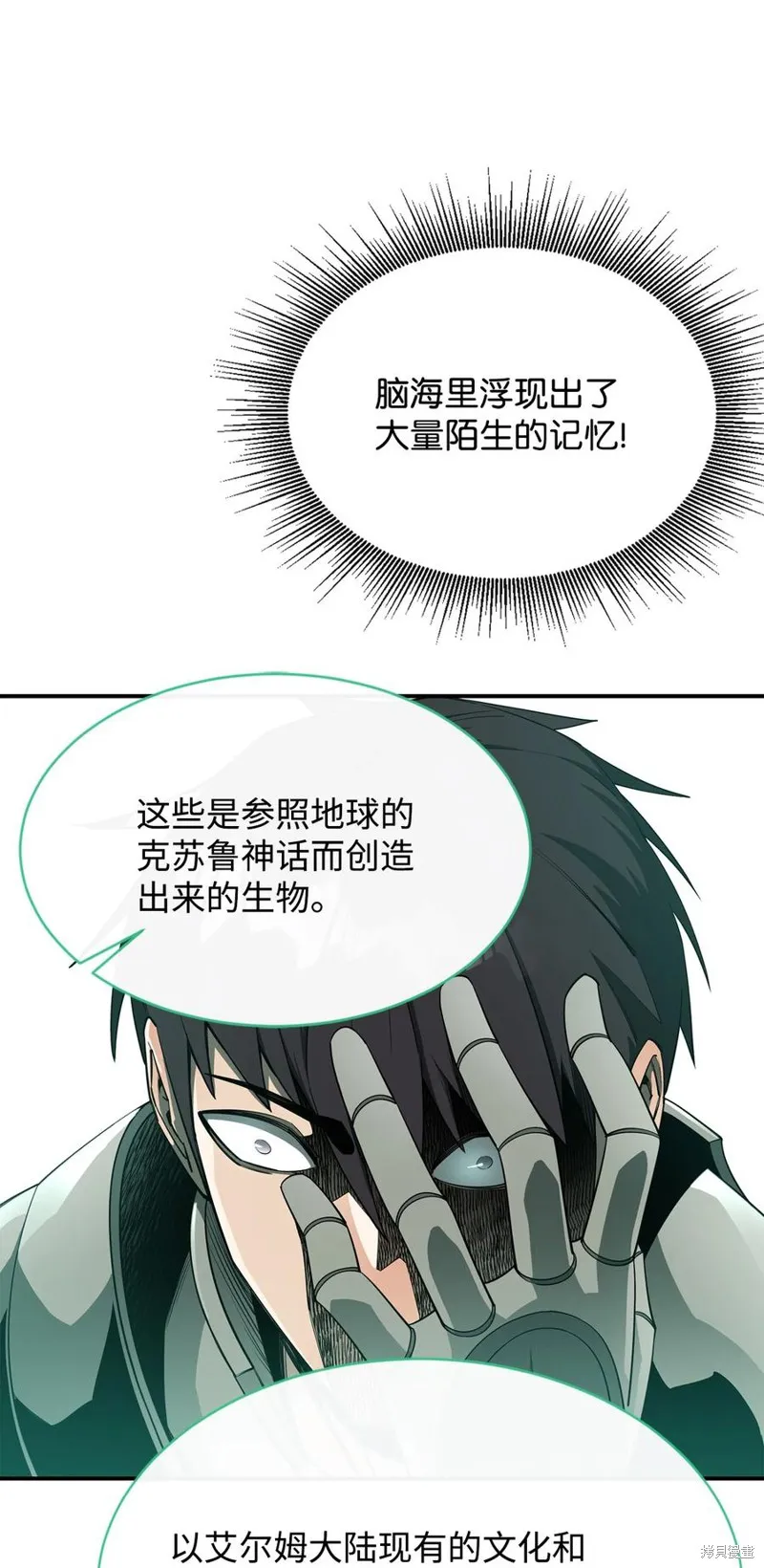第34话 第20页