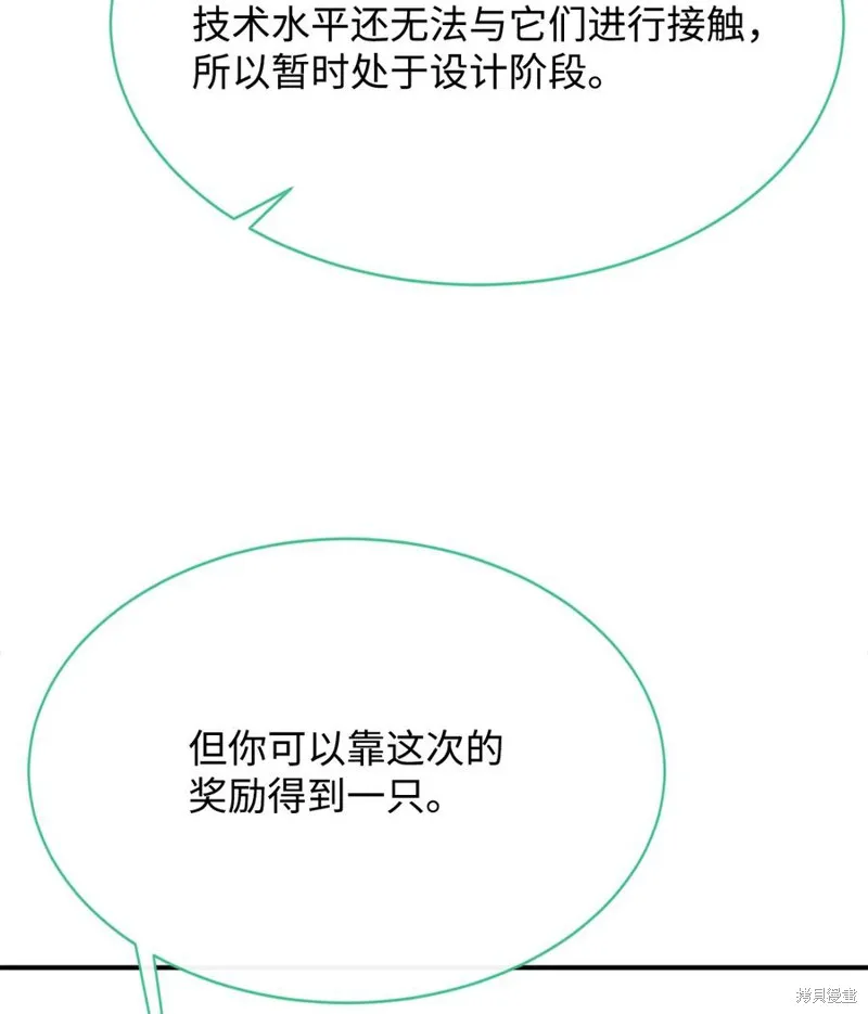 第34话 第21页