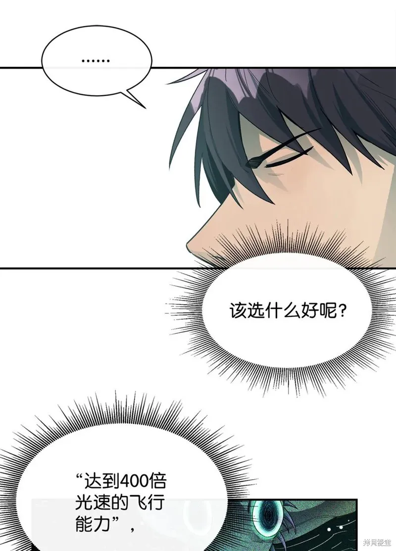 第34话 第23页