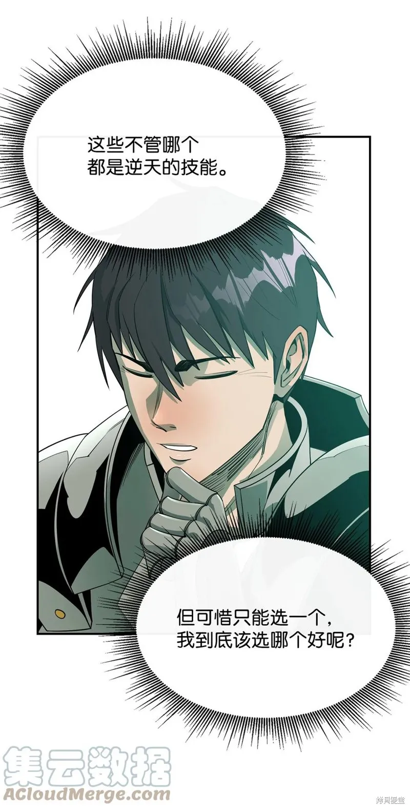 第34话 第25页