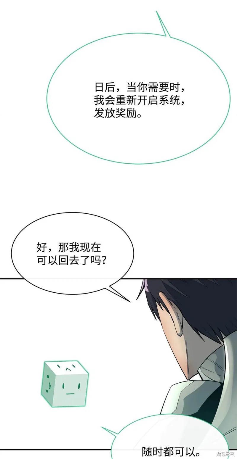 第34话 第36页