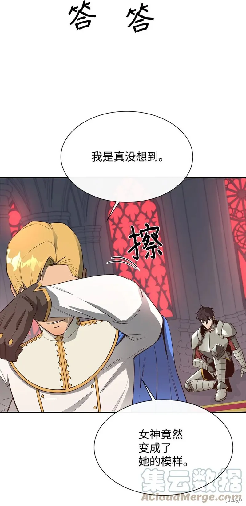 第34话 第43页