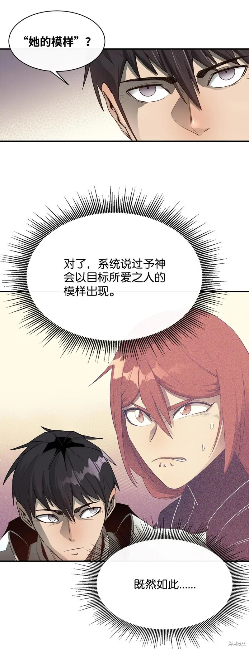 第34话 第44页