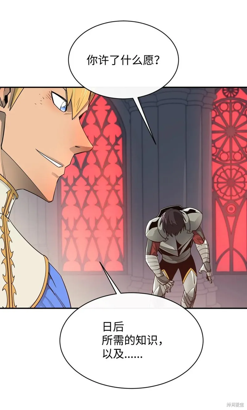 第34话 第48页
