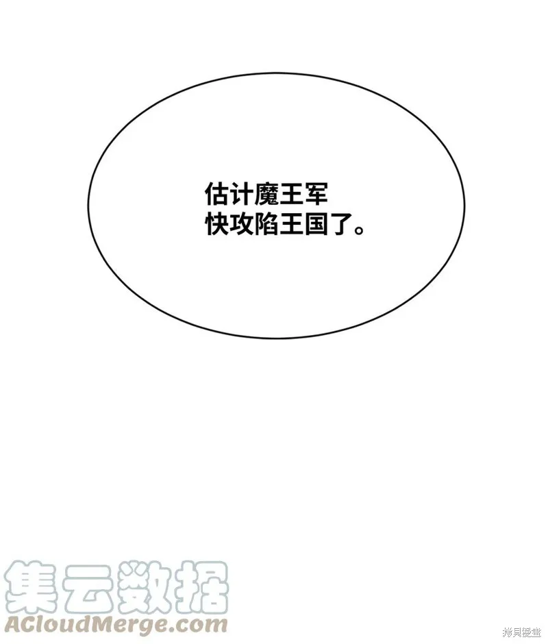 第34话 第52页