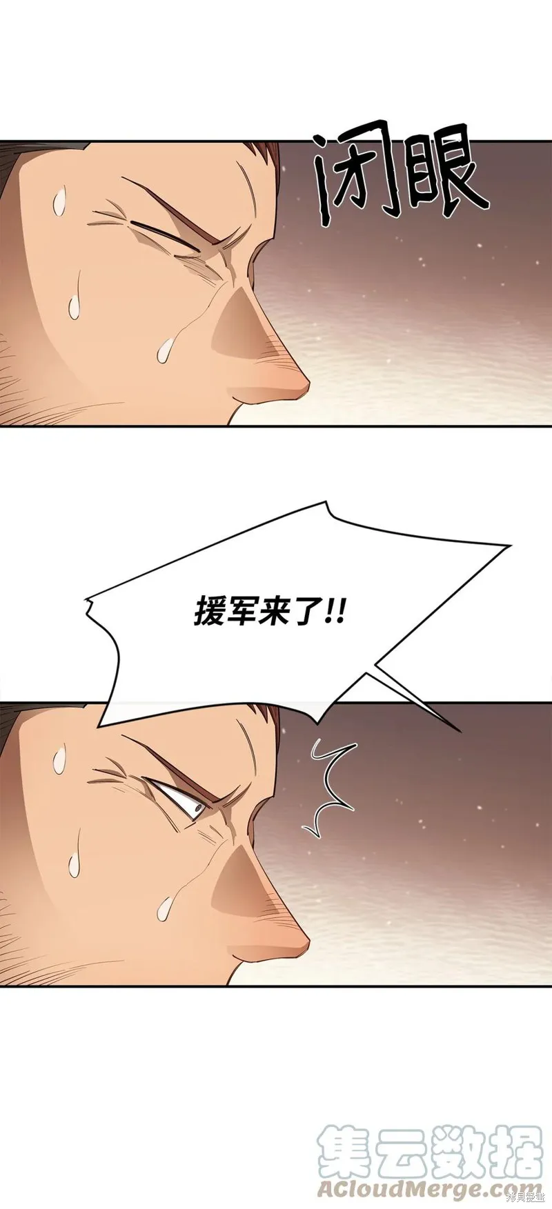 第34话 第67页