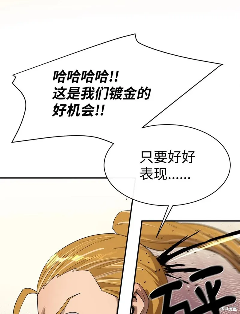 第34话 第78页