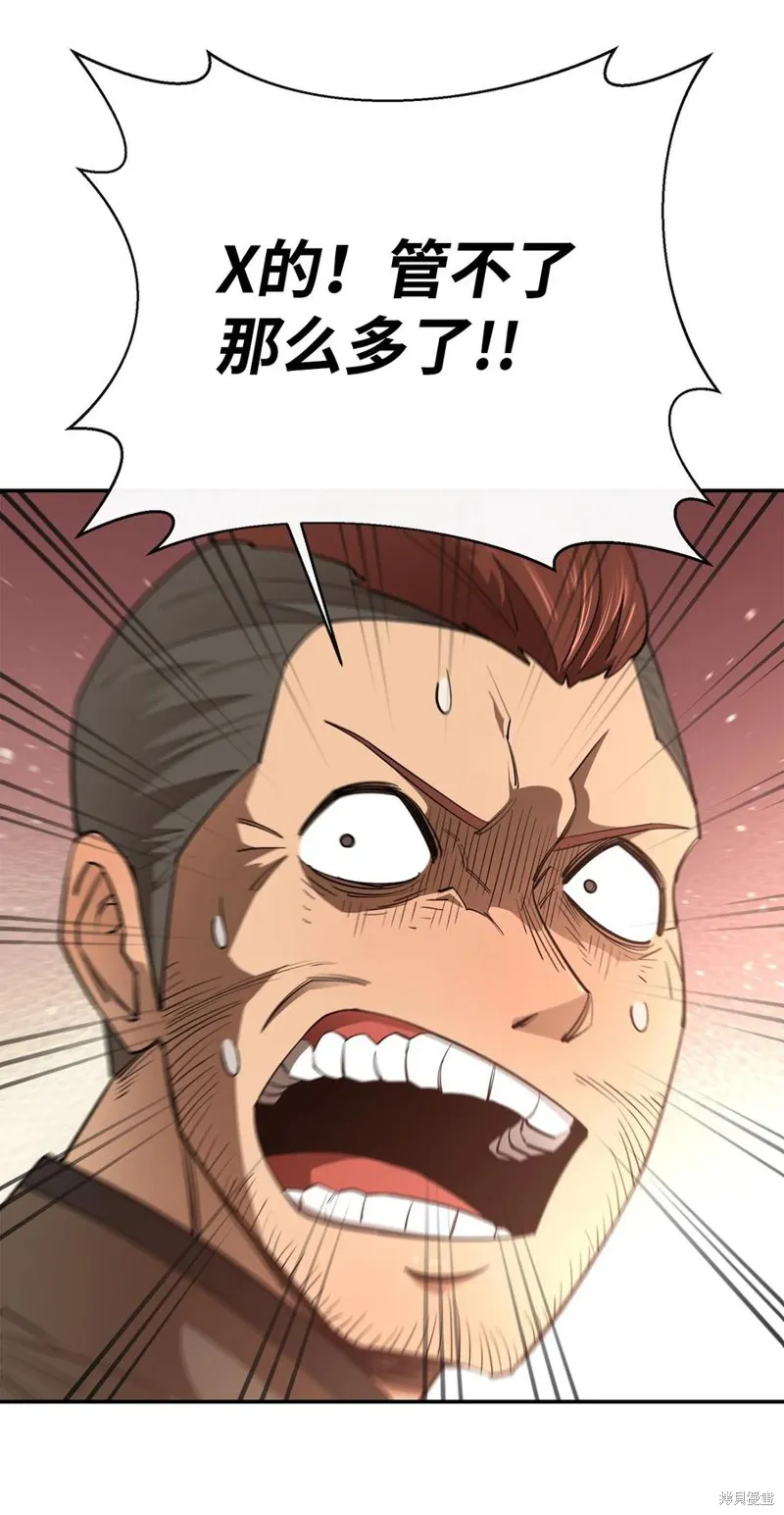 第34话 第81页