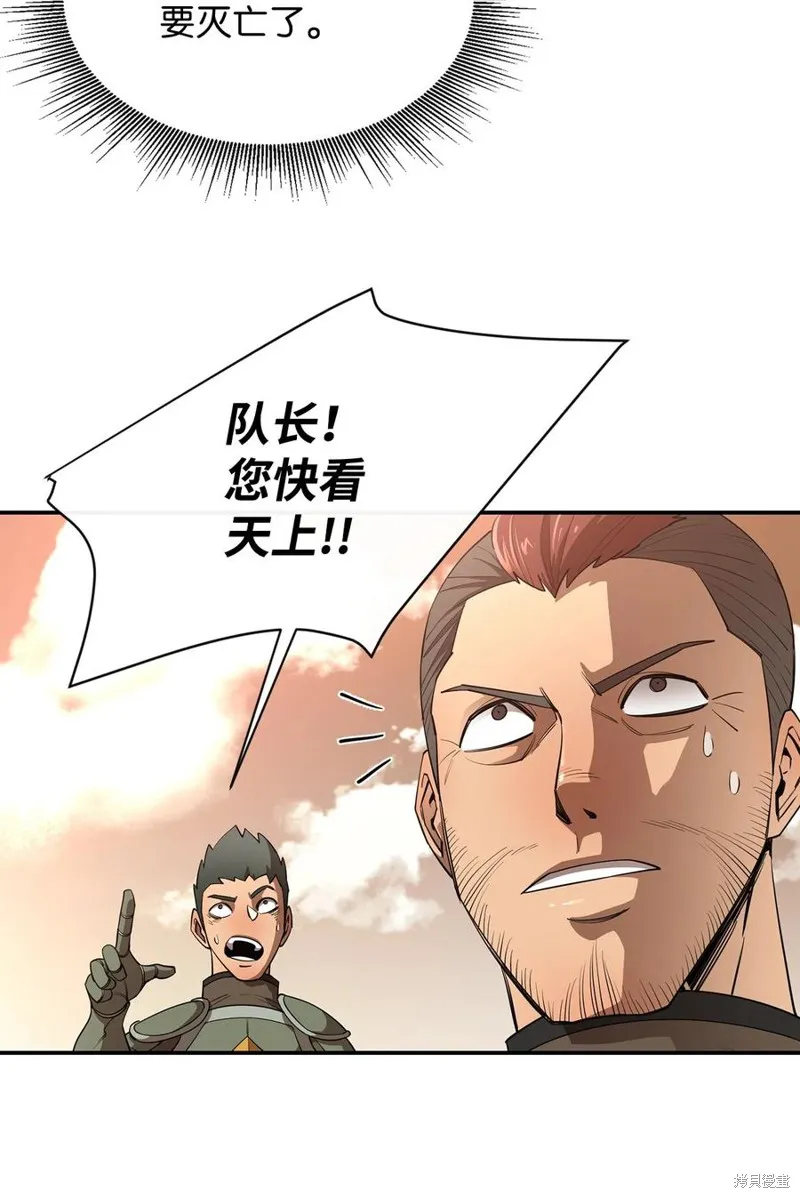 第34话 第87页