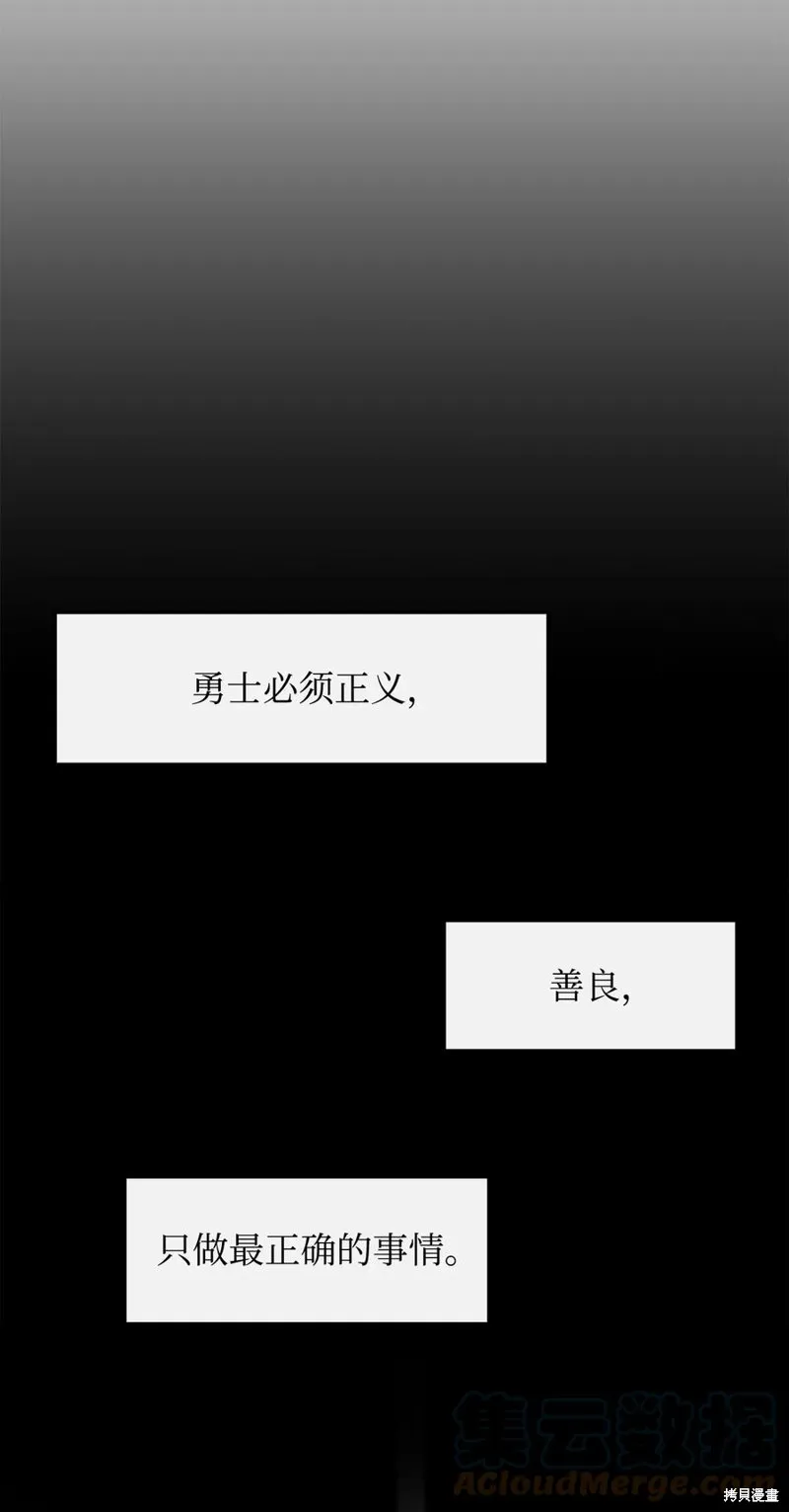 第33话 第4页