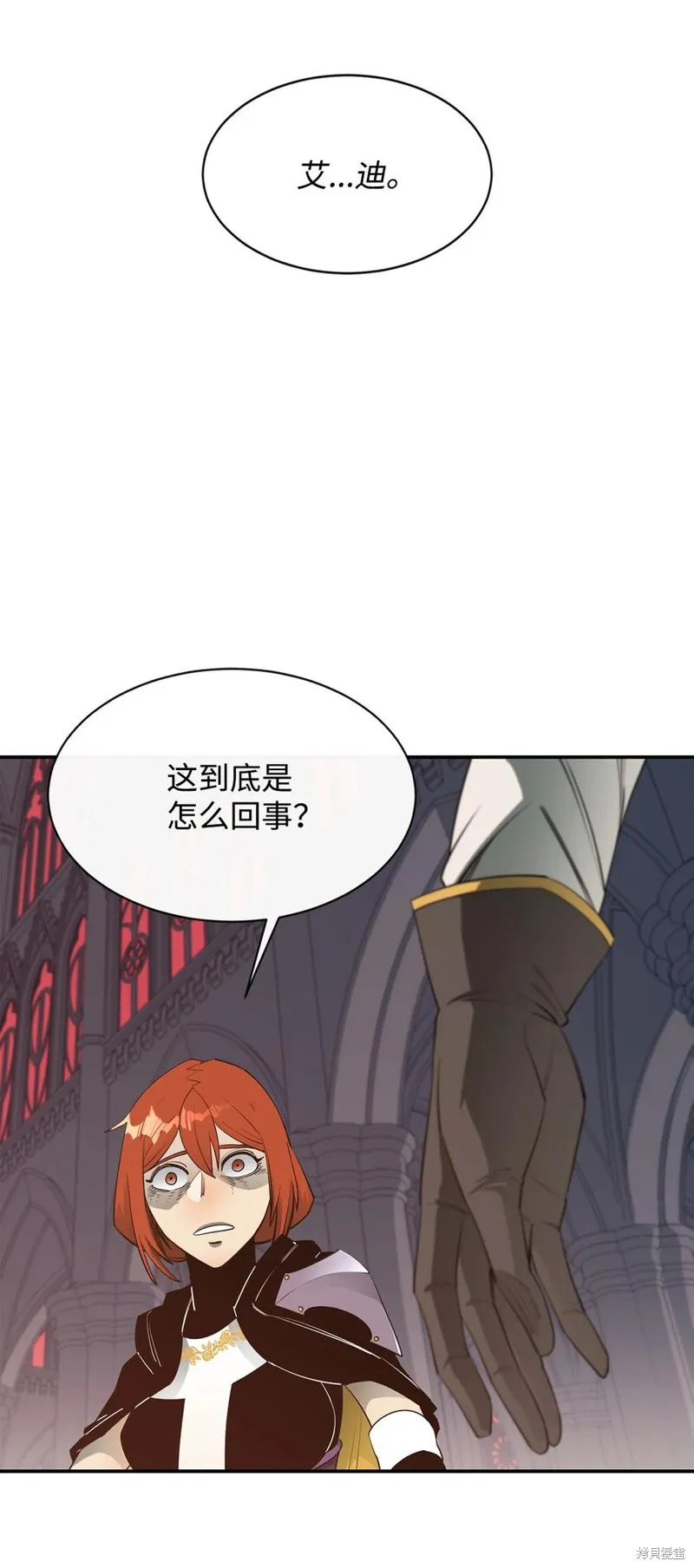 第33话 第23页