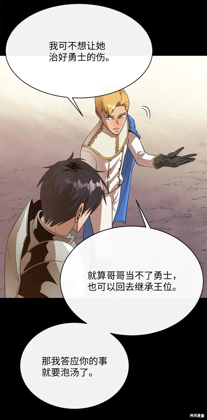 第33话 第41页