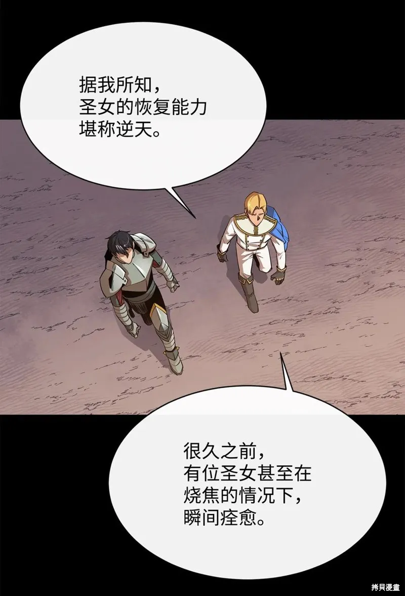 第33话 第42页