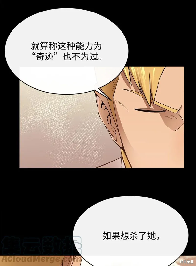 第33话 第43页