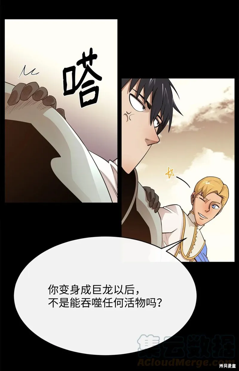 第33话 第46页