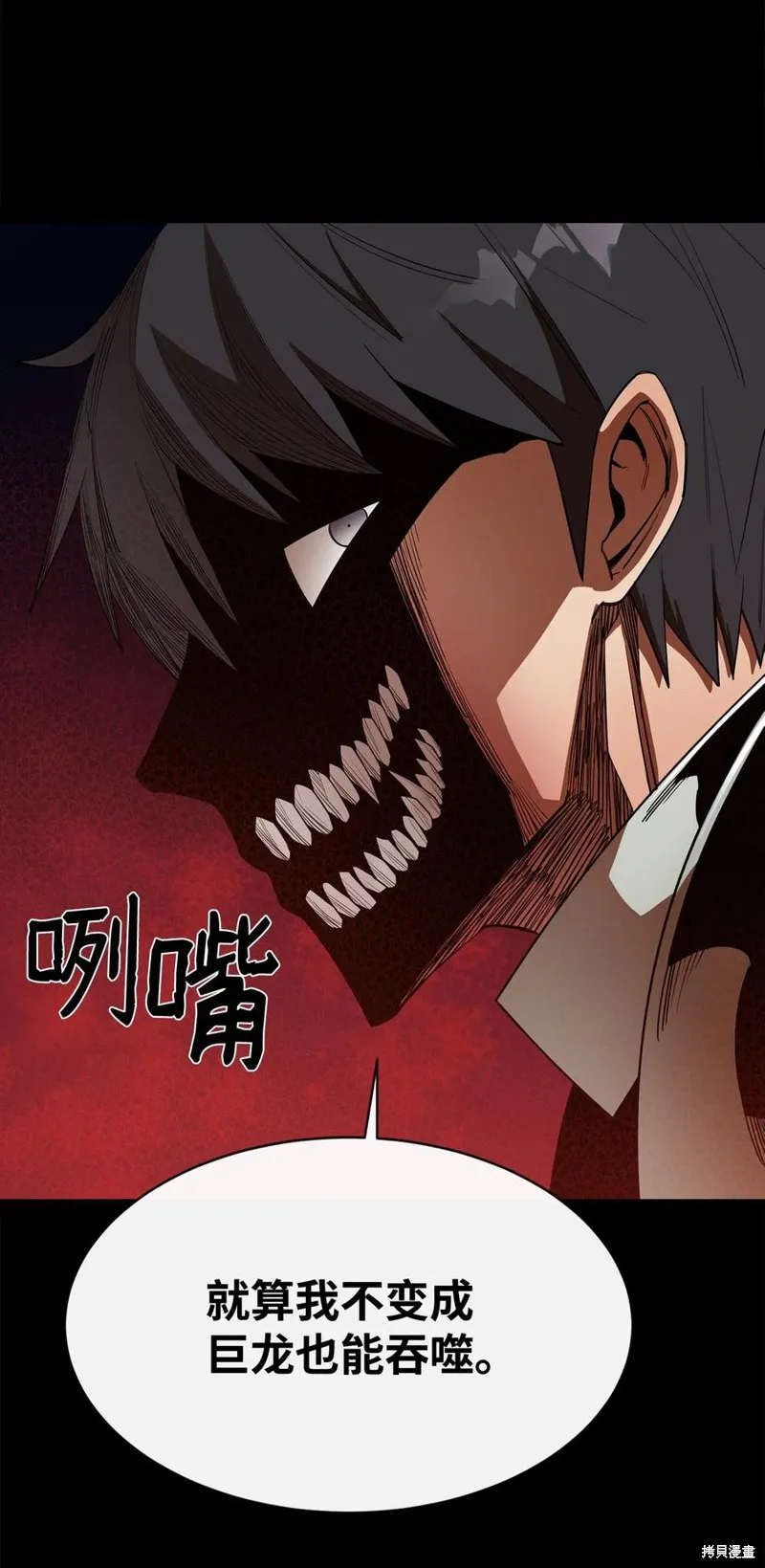 第33话 第48页