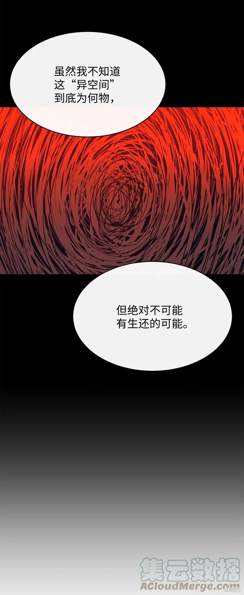 第33话 第52页