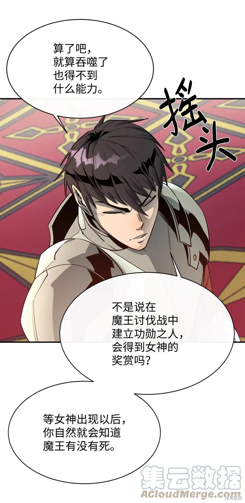 第33话 第58页