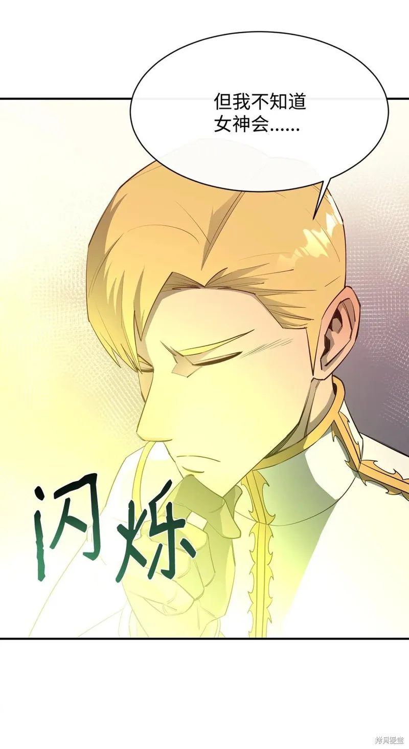 第33话 第60页