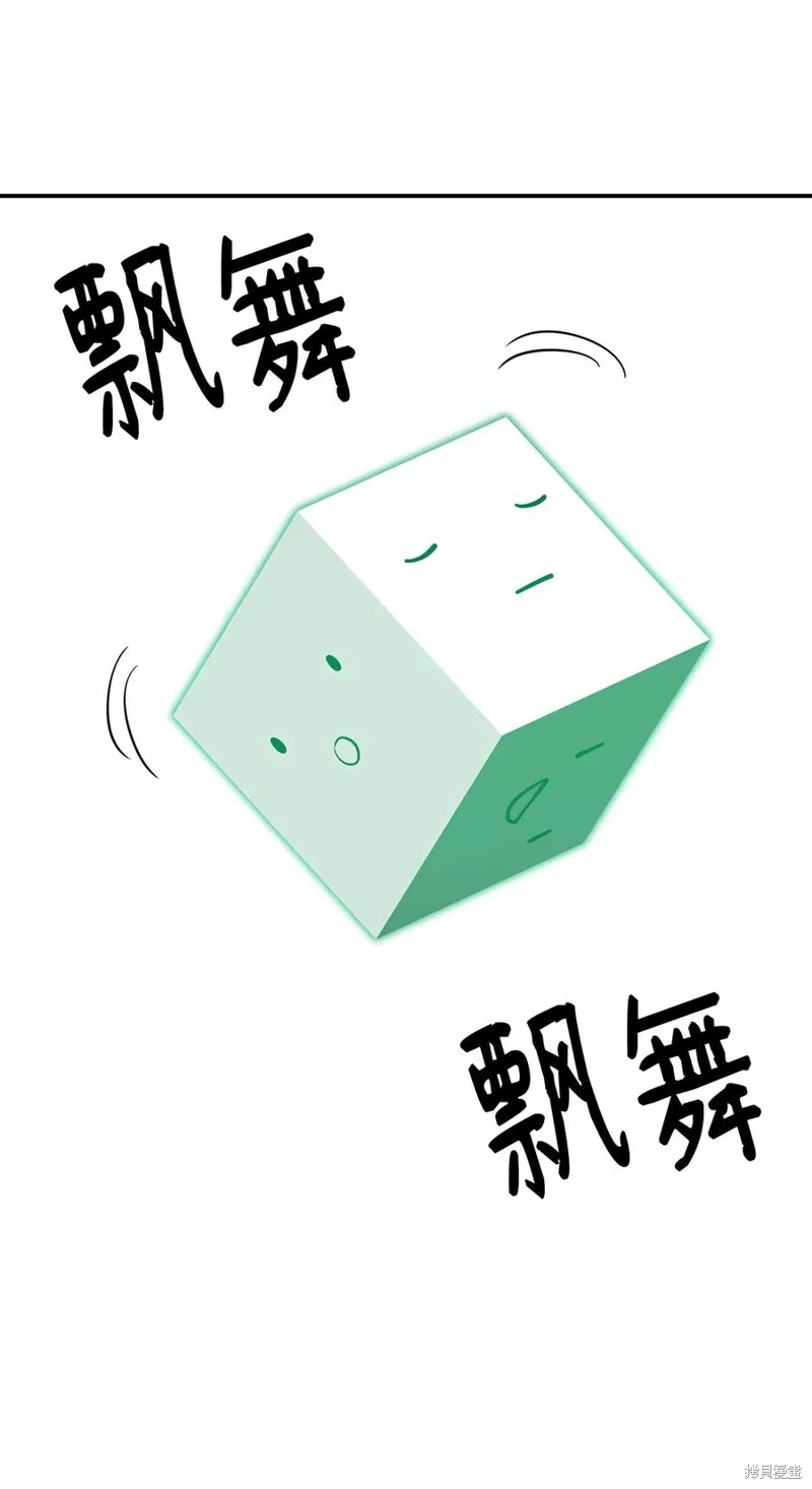第33话 第68页