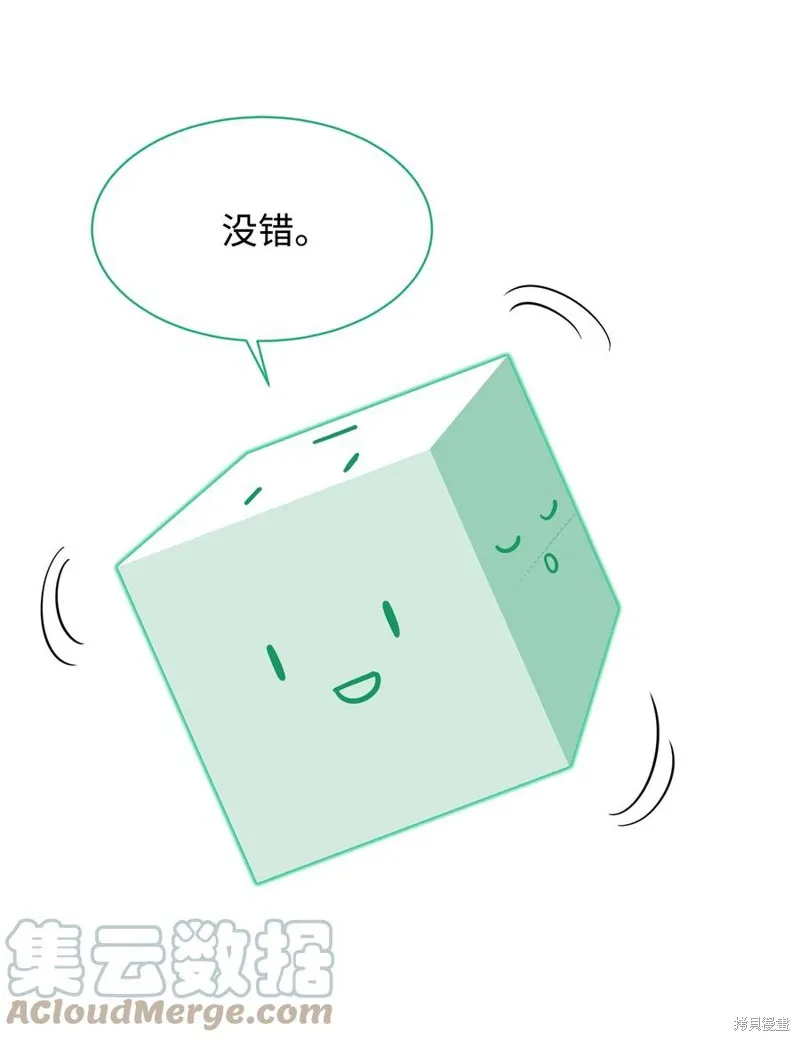 第33话 第70页