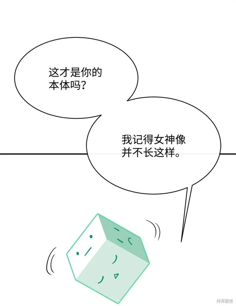 第33话 第71页