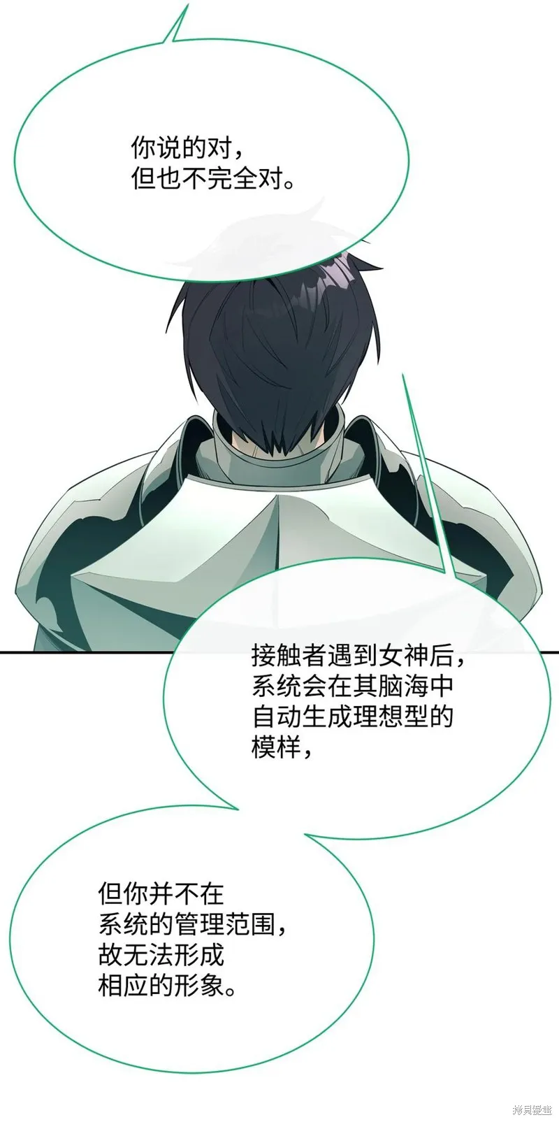 第33话 第72页