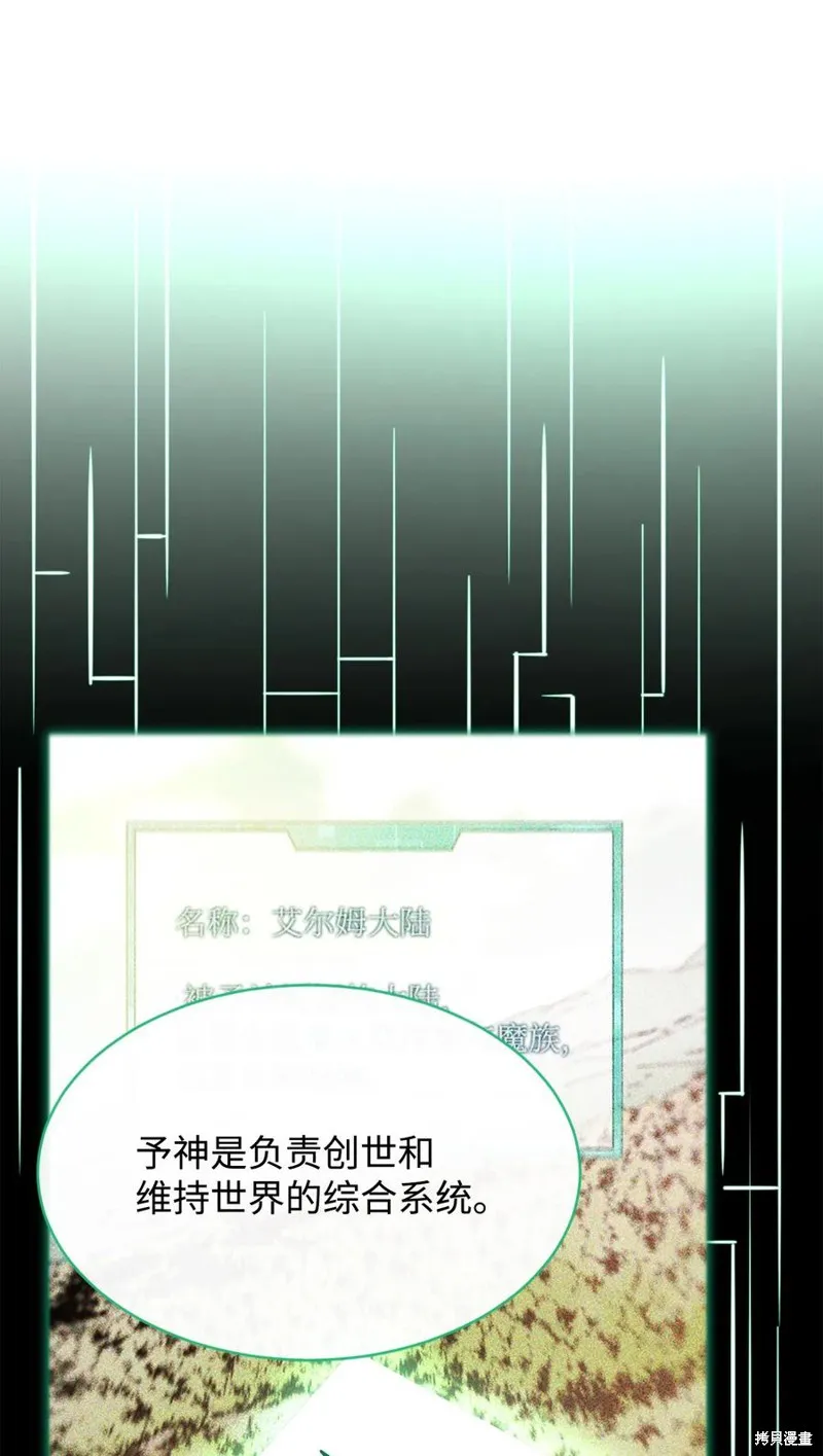 第33话 第74页