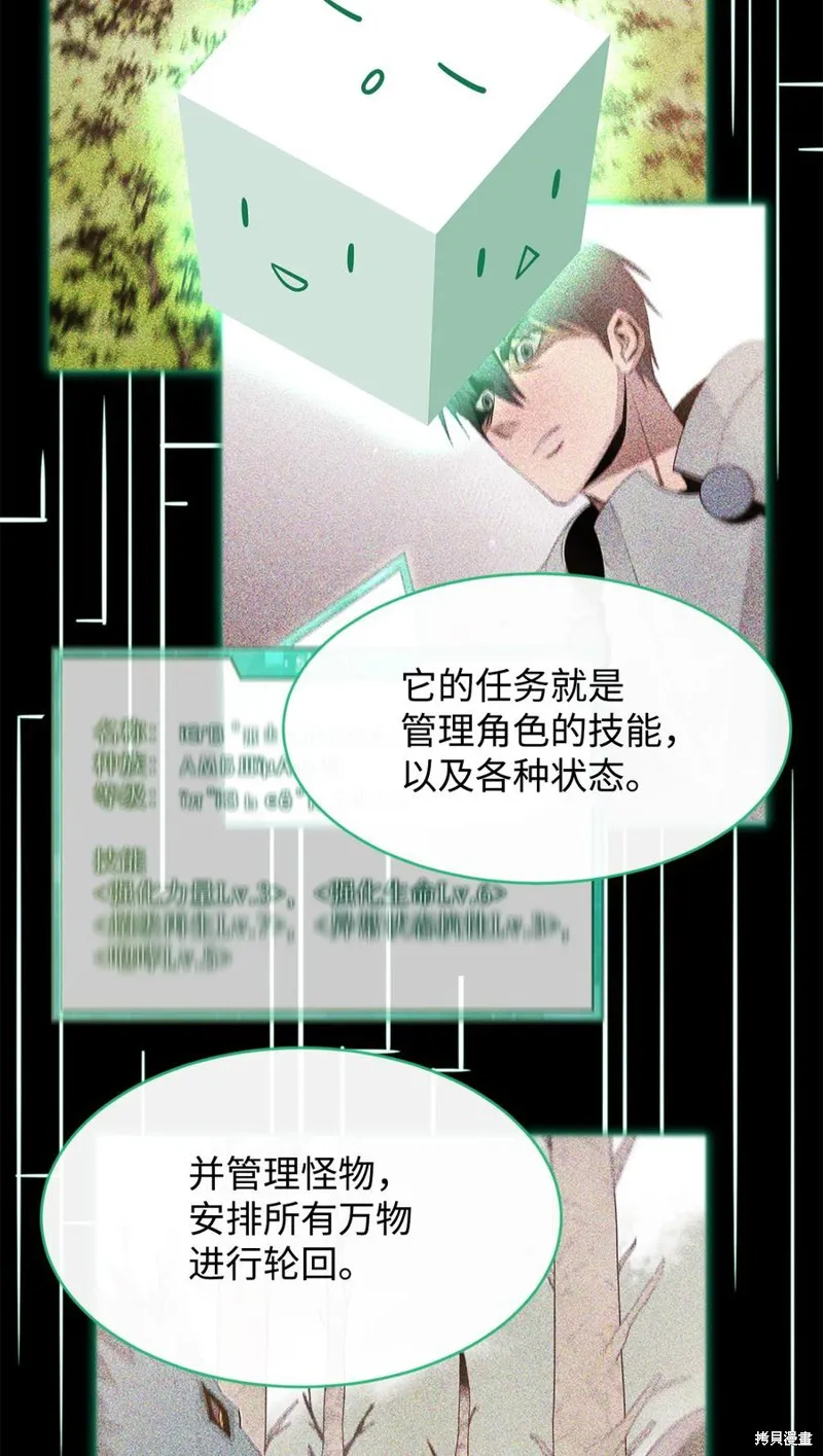 第33话 第75页