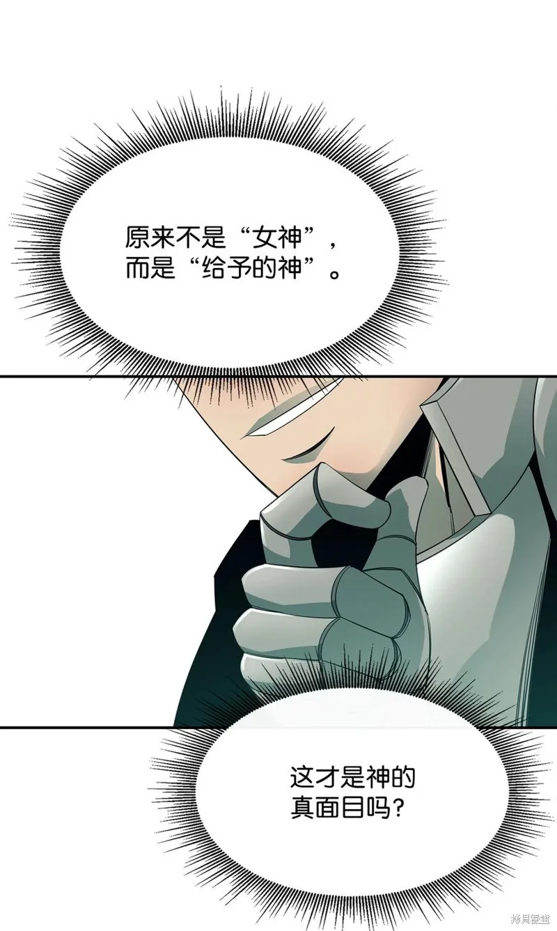 第33话 第77页