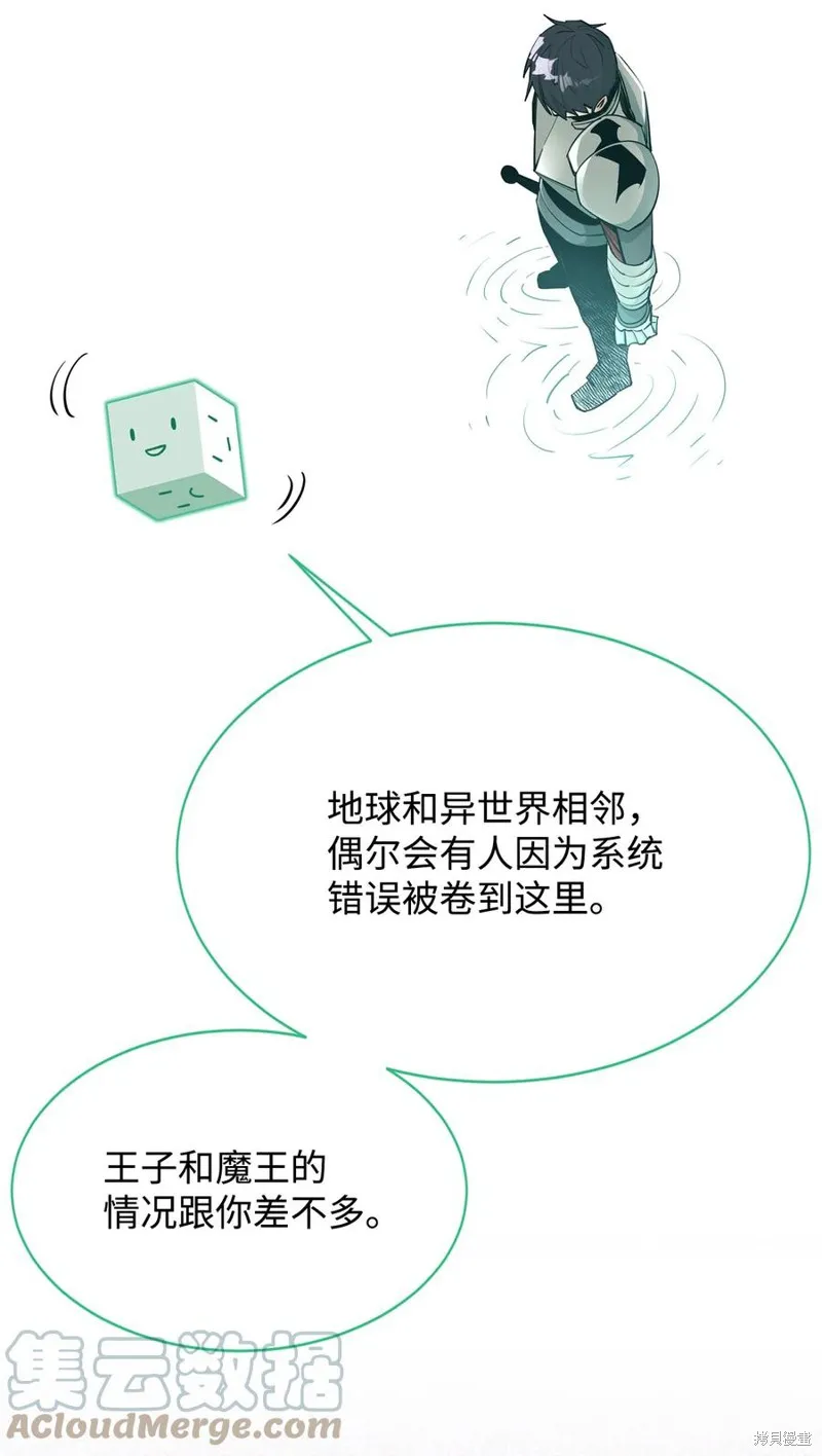 第33话 第79页