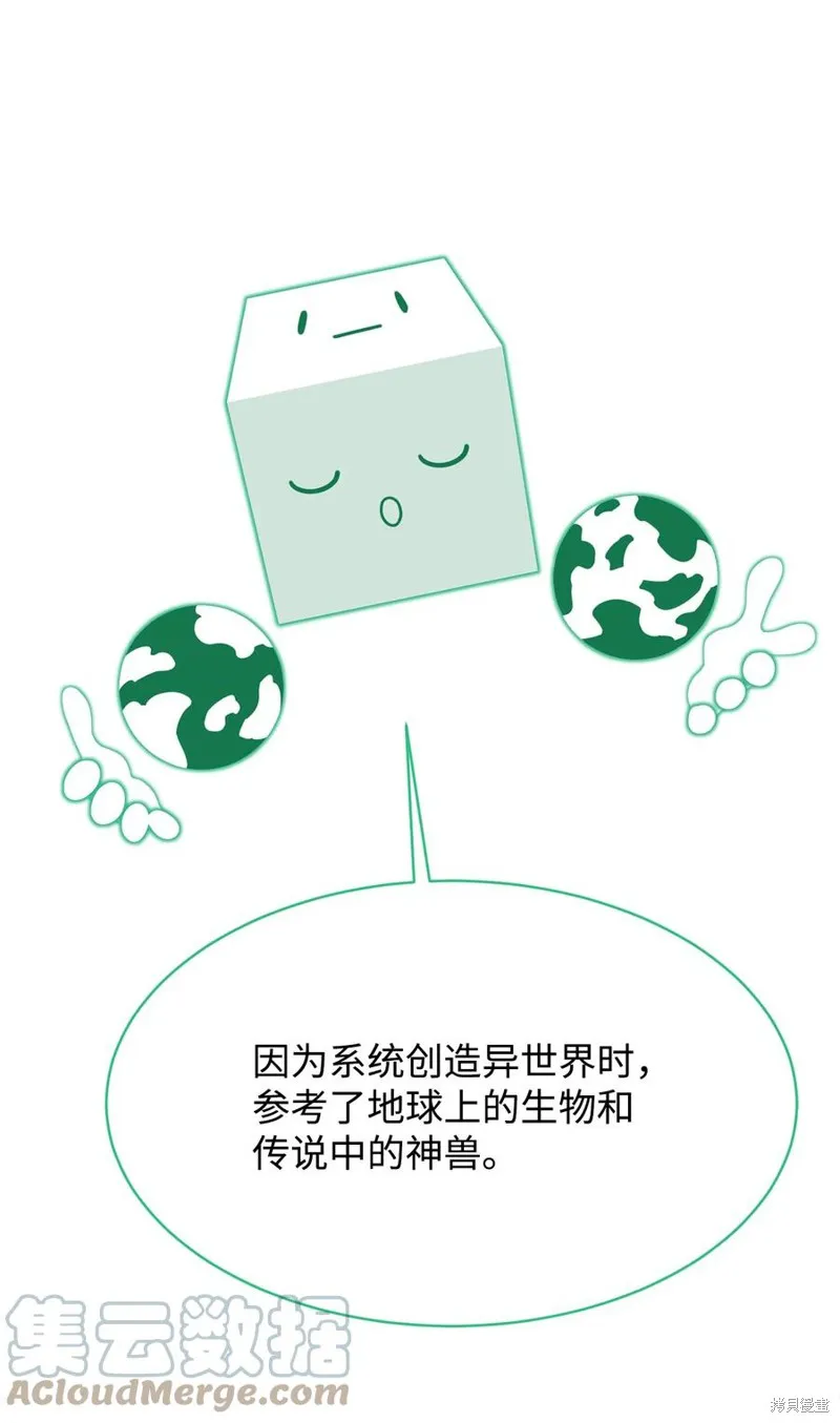第33话 第82页